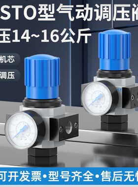 FESTOb费斯托型气体调压阀LR-1/8-1/4-3/8-D-7-O/I-MINI小型减压