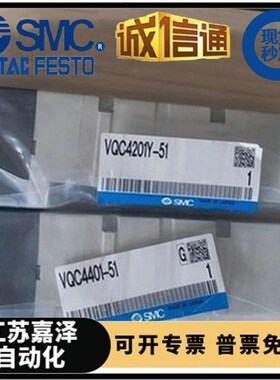 新款 VQC4201-51 VQC4201-5/VQC4100-5/VQC4R401-5/51电磁包邮