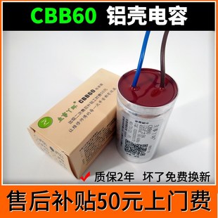 极速洗衣机电d容CBB60塑壳铝壳5uf6uf8uf10uf四线12 6洗涤启动