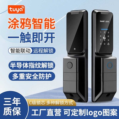 人脸识别智能锁电子锁涂t鸦智能指纹锁人脸识别锁密码高级门锁