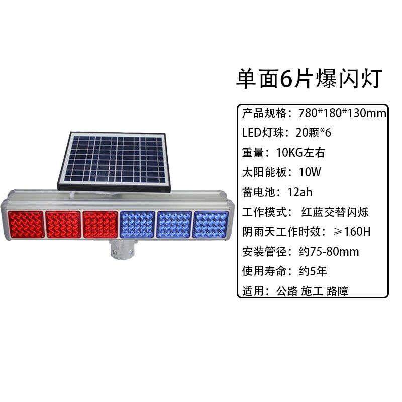太阳能爆闪灯交通警示灯讯号灯红蓝爆I闪灯LED道路交通警示灯,五金/工具,爆闪灯,淘宝优惠券,粉丝福利购,淘宝优惠卷