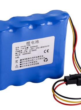 适用威高 HYLB-1135 WGS-1008 充电锂电池5Z200毫安