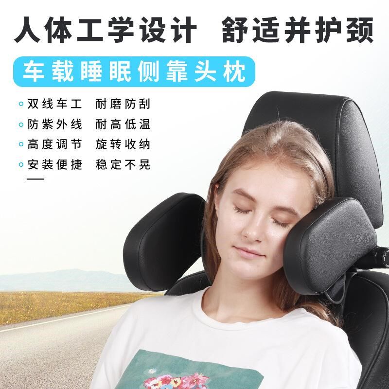 汽车头枕护车车载座椅侧颈睡觉神器F儿I童靠上用安全后排用品靠枕