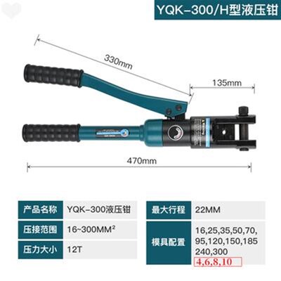手动液压钳铜铝线h鼻压接YQK-70C/120/240/300电工电缆压线钳端子