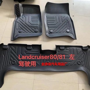 适用于丰田LC80脚垫酷路泽LC80 ztpe脚垫右軚LC80专用TPE橡胶脚垫