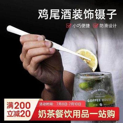 不锈钢尖头小镊子加厚夹薄荷叶工具捏子酒吧调酒鸡尾酒装饰物夹子