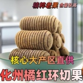 正品 广东化州橘红28年金毛连刀果化痰清肺咳秋东化桔红养生茶