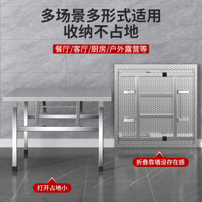 不锈钢折叠桌家用餐桌饭桌出租房户外烧烤摆摊便携夜市出摊四方桌