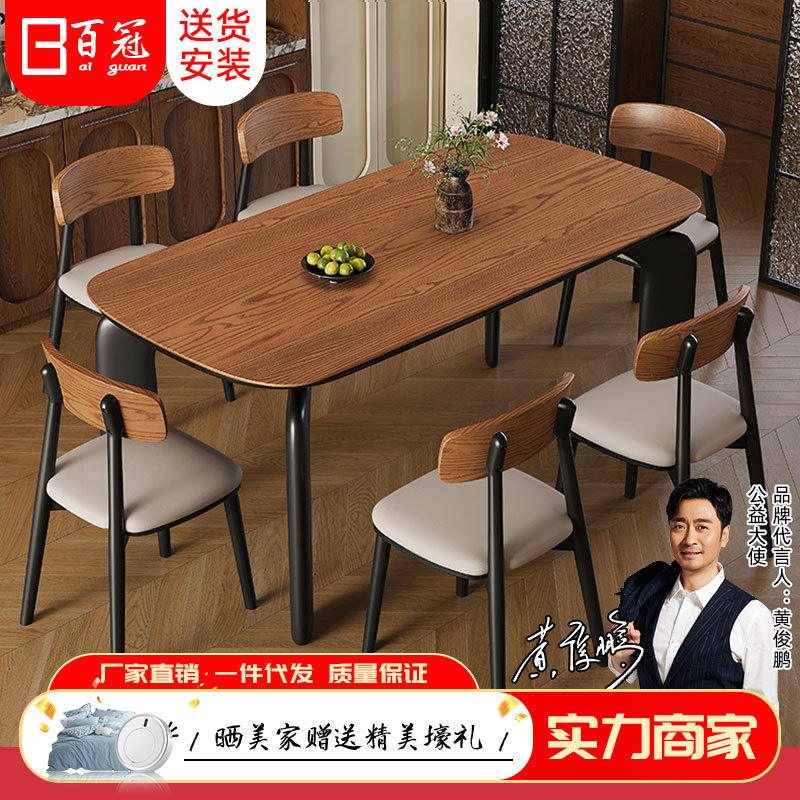 美式复古实木餐桌小户型大象腿长方形饭桌家用胡桃木色餐桌椅组合