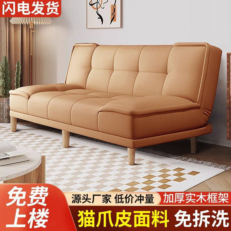 猫爪皮折叠两用小户型沙发床