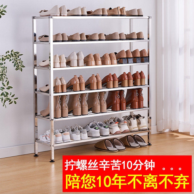 不锈钢鞋架家用门口多层省空间鞋店护理晾晒架子可选不同层高耐用