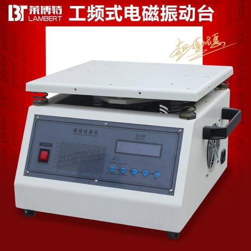 工频电磁振动台电子产品振动机试验台模拟运输震动测试仪振动器
