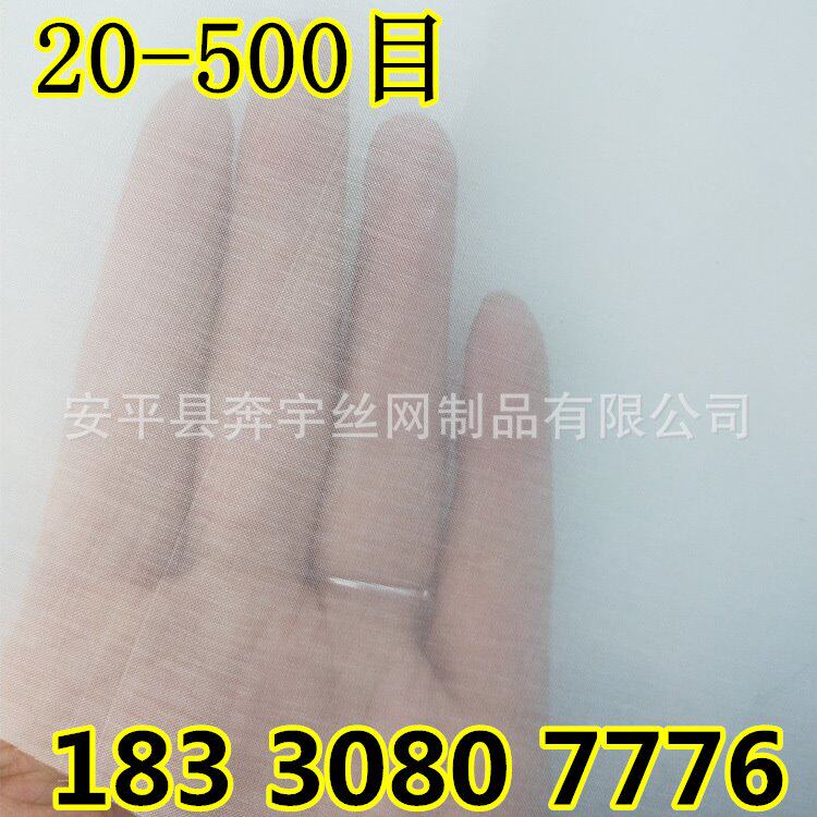 厂家供应100 150 200 300 500目 油漆过滤布 尼龙过滤网 尼龙滤网
