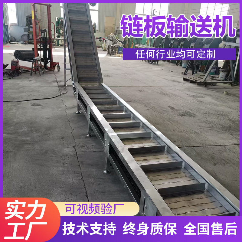 链板线定做重型链板输送机自动化链板流水线家具厂包装生产装配