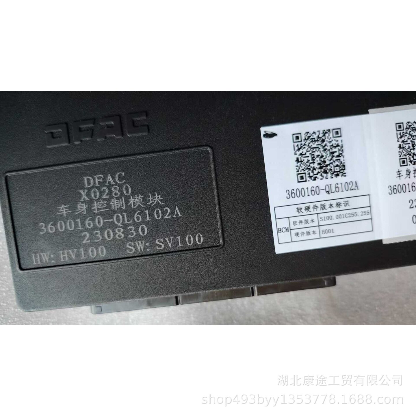 东风商用车中控门锁3660120