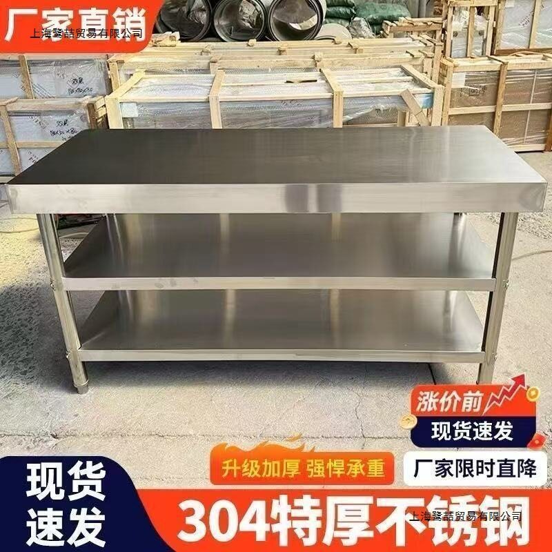 304不锈钢加厚商用厨房操作台