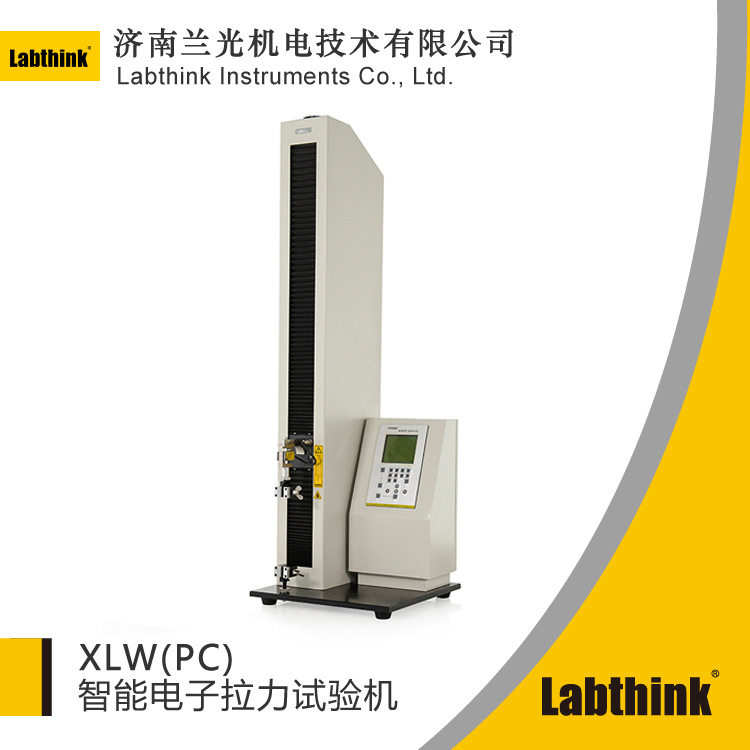 XLW(PC)薄膜拉力机电子拉力试验机薄膜穿刺力测试装置Labthink