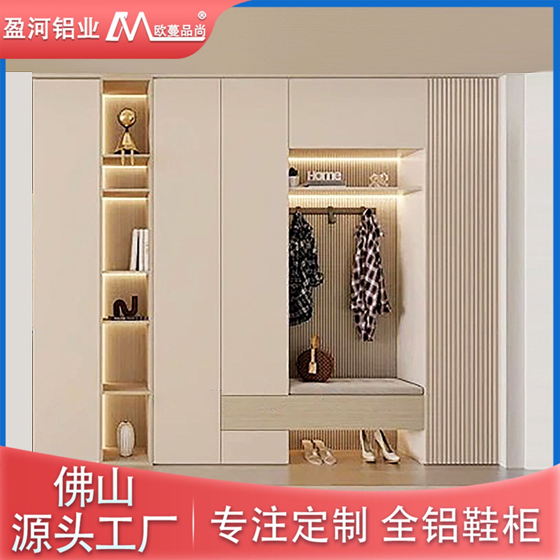 铝合金玄关鞋柜大容量挂衣架