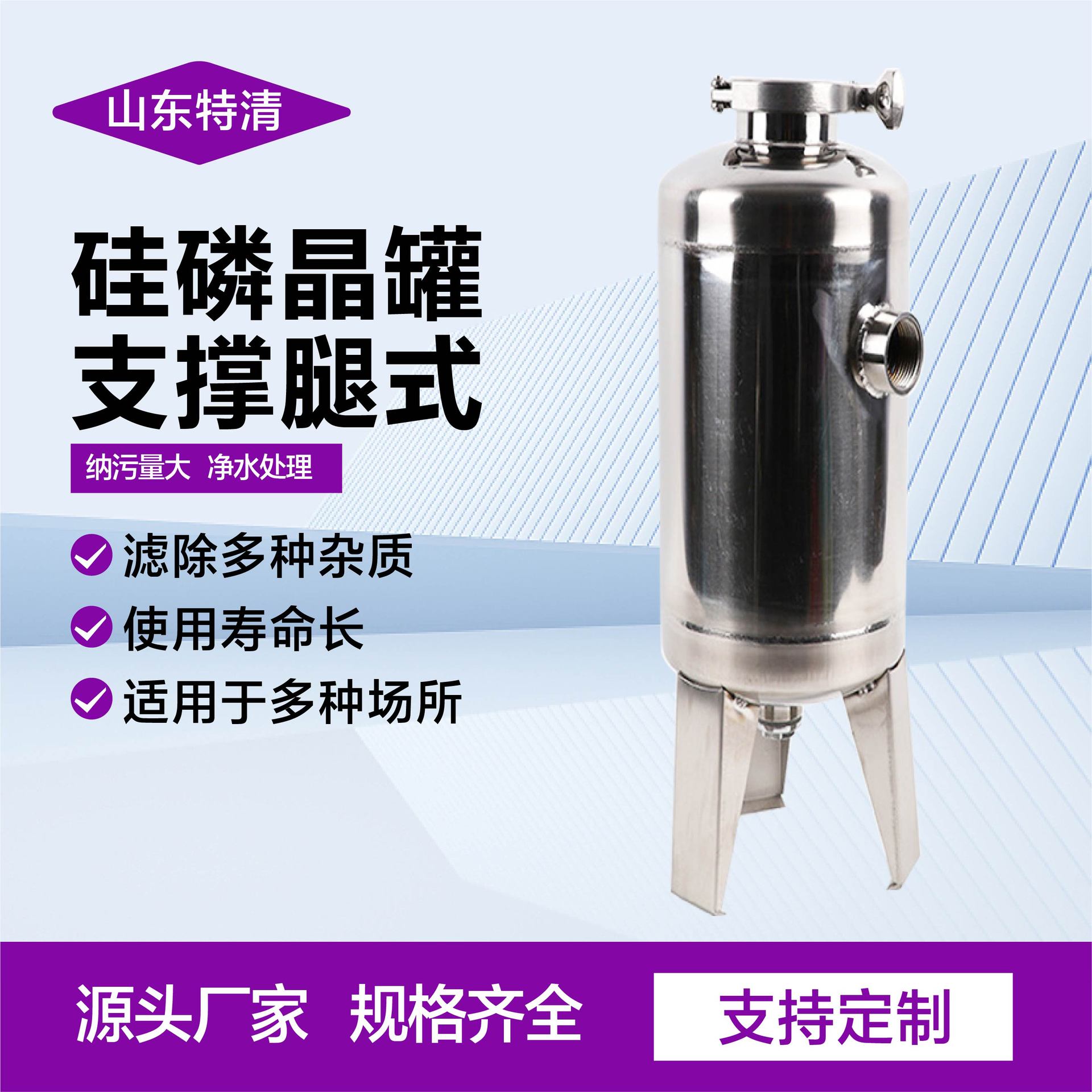 硅磷晶罐支撑腿式厂家除滤多种杂质锅炉热水阻垢剂硅磷晶罐