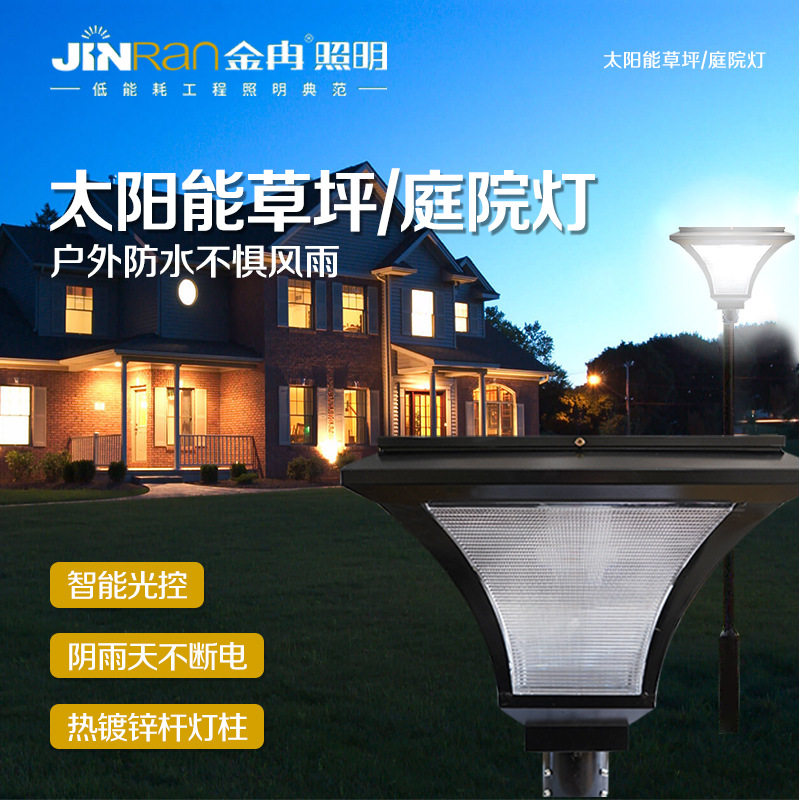 草坪灯高杆户外庭院灯头灯室外照明灯具防水超亮小区公园别墅灯