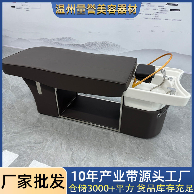 美容美发店头疗熏蒸一体洗头床网红发廊时尚水循环平躺冲洗水疗床