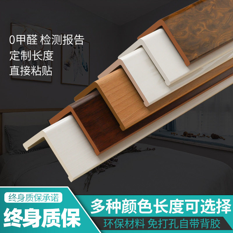 护角条护墙角保护条免打孔防撞墙角瓷砖贴包边客厅装饰阳角线