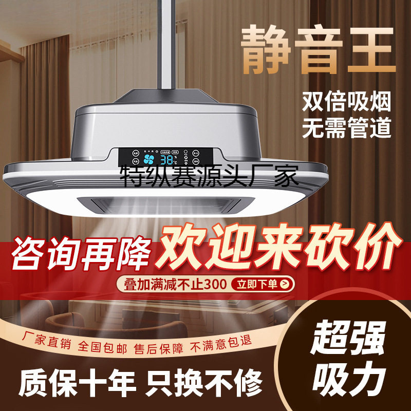 棋牌室升降吸烟灯直排排烟