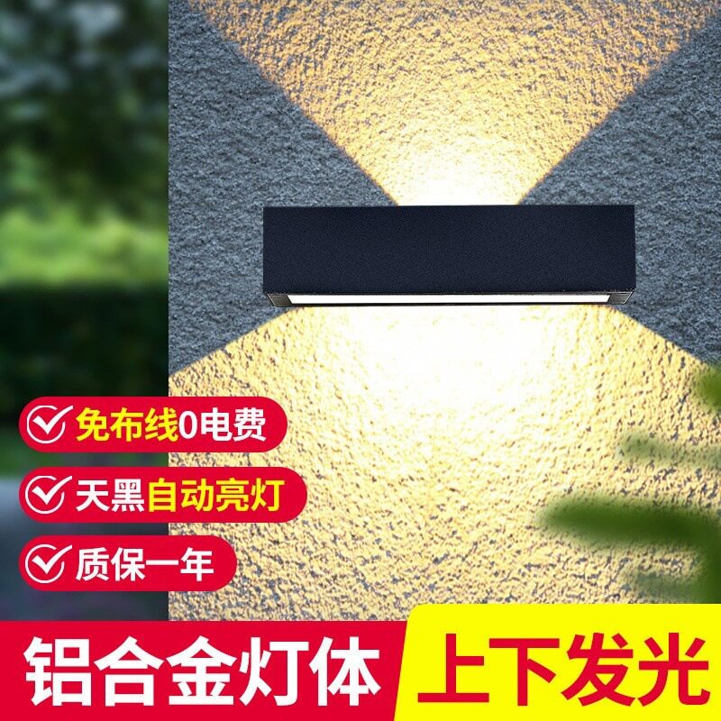 太阳能壁灯户外家用庭院灯免布线室外上下发光洗墙灯别墅新农村