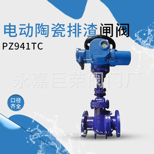 电动排渣阀PZ941TC 开关型 10C 法兰式 耐磨损陶瓷闸阀