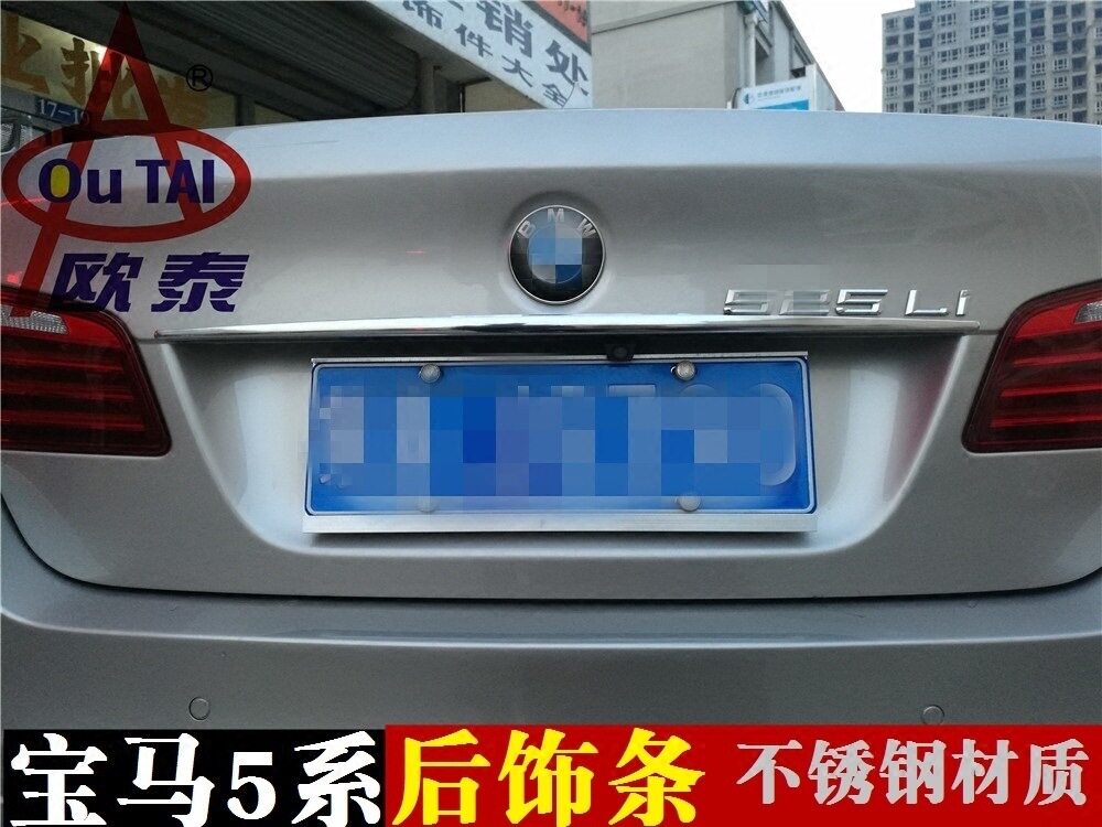 宝马5系520525Li后尾箱饰条
