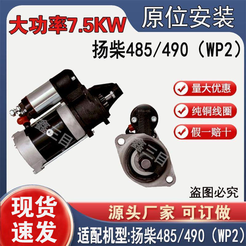 纯铜行星减速起动机12V11齿