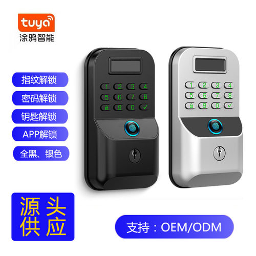 Tuya涂鸦涂鸦智能锁指纹密码