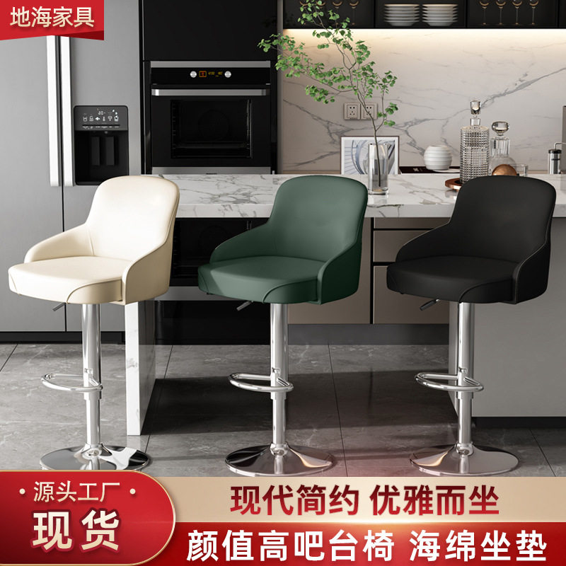 现代简约酒吧椅酒店前台升降靠背椅子家用酒柜高脚凳吧台凳子