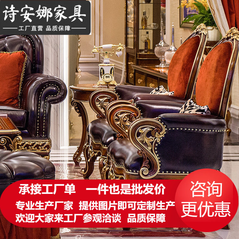 欧式实木雕花皮艺休闲椅大小户型