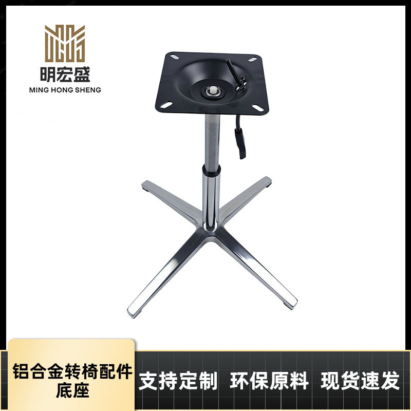 佛山顺德十字脚椅子底座转椅配件电脑椅四星脚铝合金脚加厚底盘