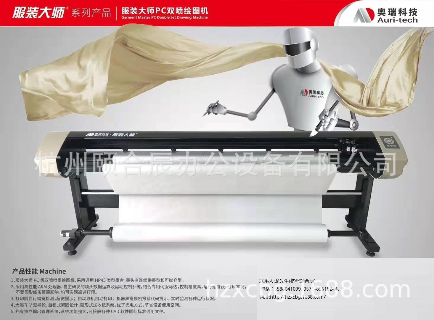 杭州高速服装大师CAD喷墨绘图仪FD-1900服装喷墨打印机纸样排版机