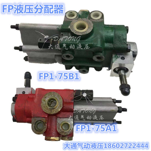 分配器 FP175A1/FP175B1 液压分配阀 天津特精液压机械（集团）