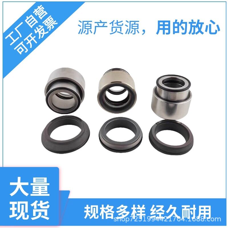利欧高压泵轴封LVR/LVS90-5机械密封 集装式不锈钢机封配件 现货