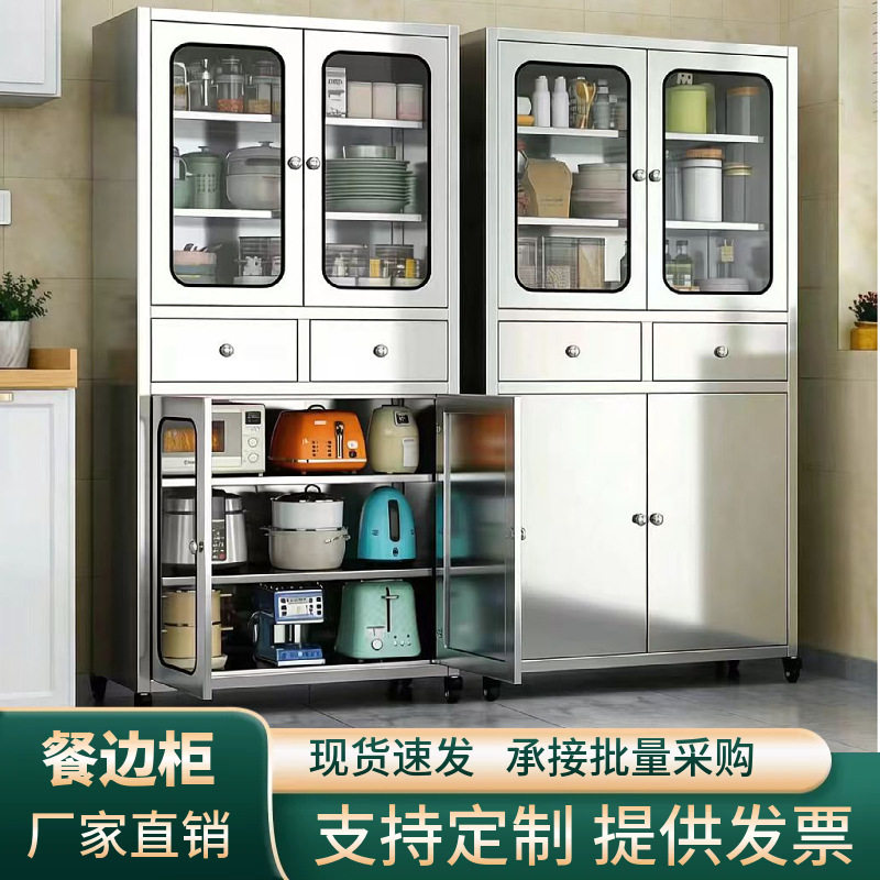 304不锈钢厨房餐边碗柜落地烤箱微波炉锅具餐厅多功能收纳储物柜