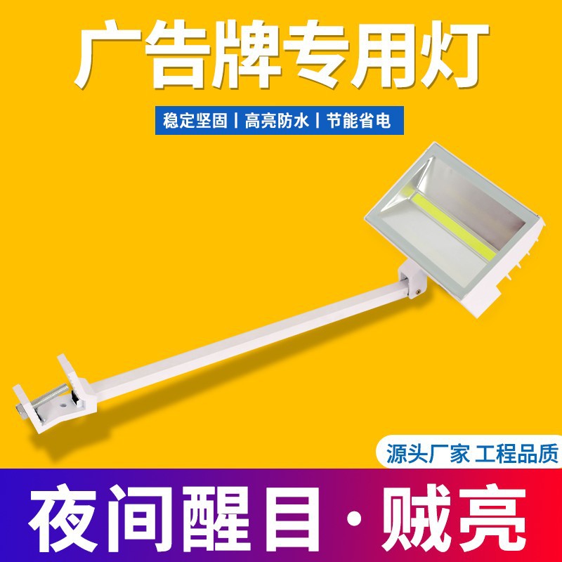 LED门牌射灯LOGO户外门头探照