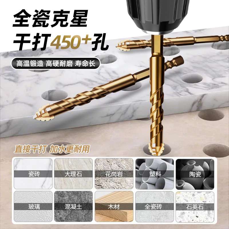 四刃锯齿偏心钻头瓷砖超硬打孔混凝土电钻高硬度干打霸王