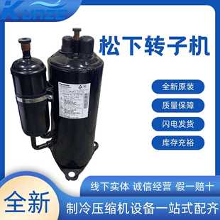 空调制冷转子空调压缩机 低温冷库制冷压缩机 2V47W385A