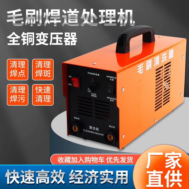 不锈钢毛刷清洗机便捷式不锈钢焊道处理机焊道焊点清洗机毛刷机