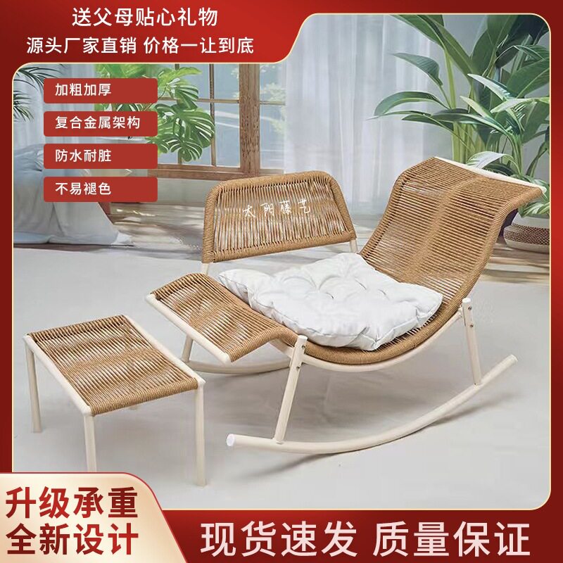 户外摇椅休闲躺椅家用懒人庭院摇摇藤椅藤编椅子阳台逍遥成人摇r*