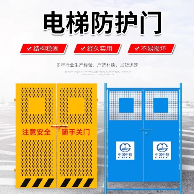 电梯井防护门安全门建筑施工楼层人货梯升降机工地楼层洞口护栏
