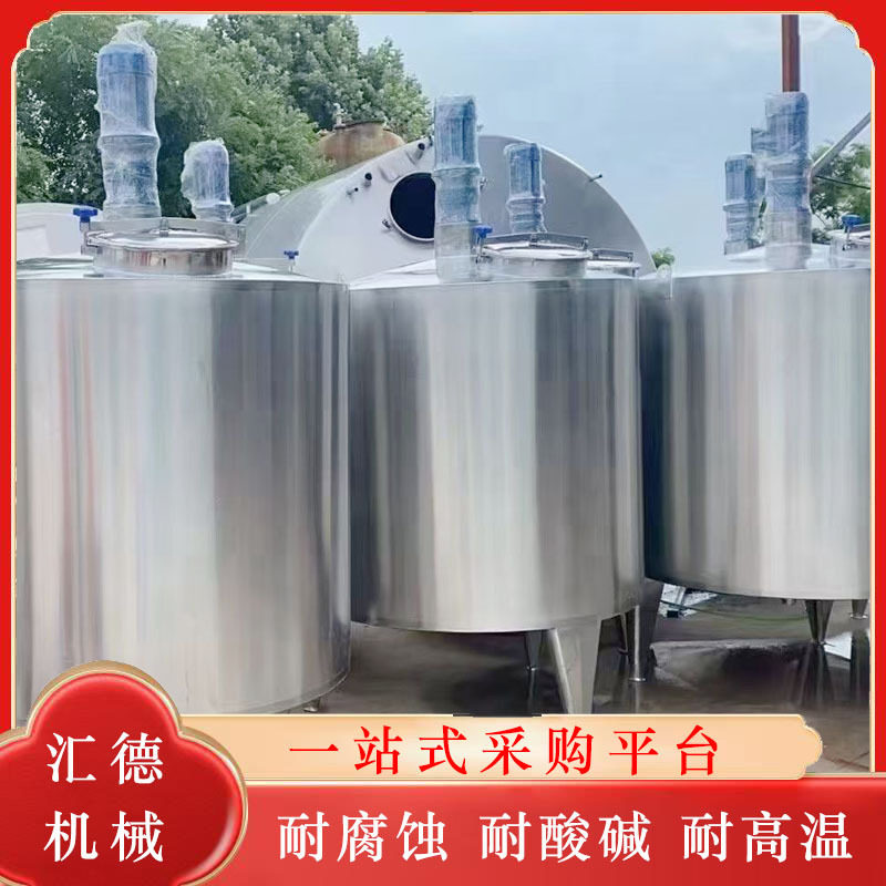 304不锈钢搅拌罐立式搅拌罐电加热食品化工保温液体搅拌桶反应釜