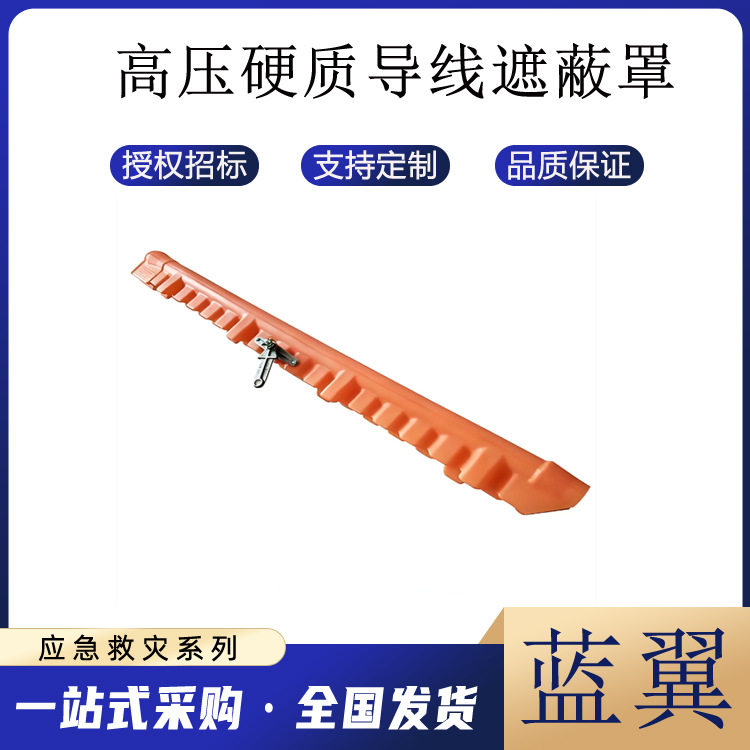 推入式高压导线遮蔽罩配电线路绝缘保护套导线拉线防护套