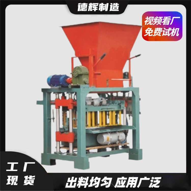 自走式空心制砖机彩色铺路砖