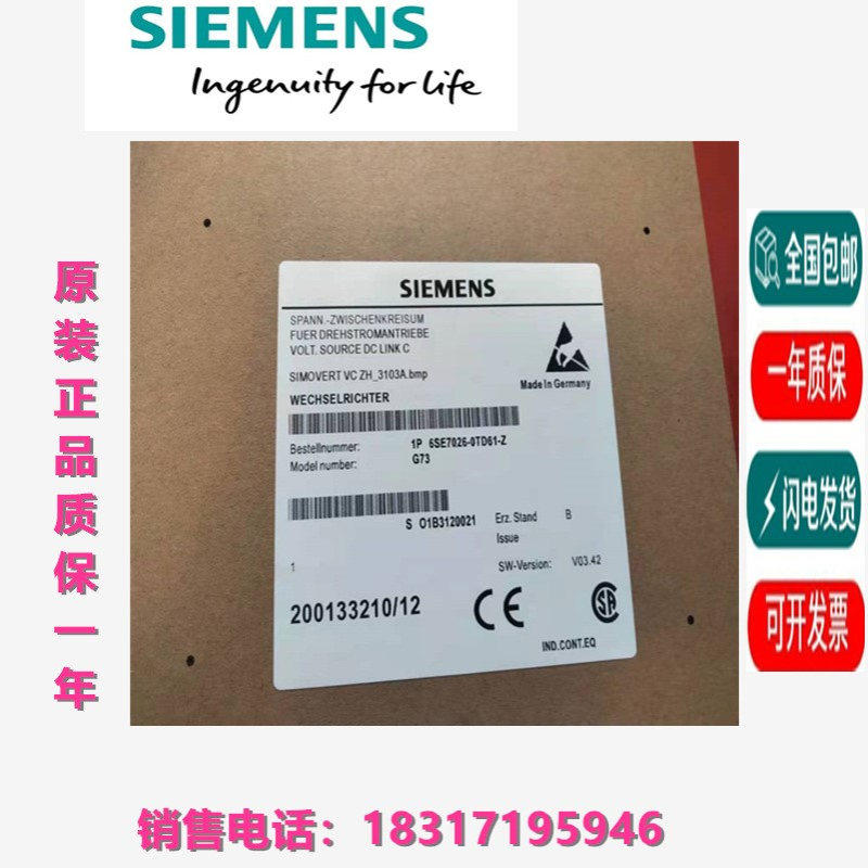 6SE7026-0TD61-Z 主驱动 矢量控制 反用换流器 紧凑型设备30KW