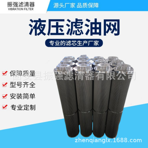 2600R025WHC 2600R100W 2600R040W不锈钢液压滤芯 钢厂稀油站滤